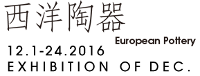 企画展タイトル・日時