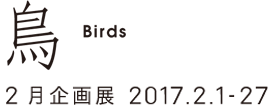 企画展タイトル・日時