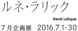 企画展タイトル・日時