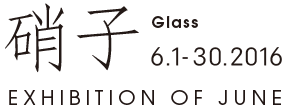 企画展タイトル・日時