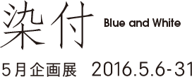 企画展タイトル・日時