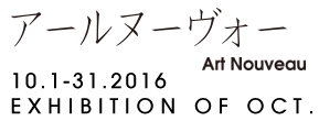 企画展タイトル・日時