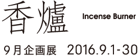 企画展タイトル・日時