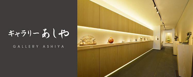 ギャラリーあしやロゴ